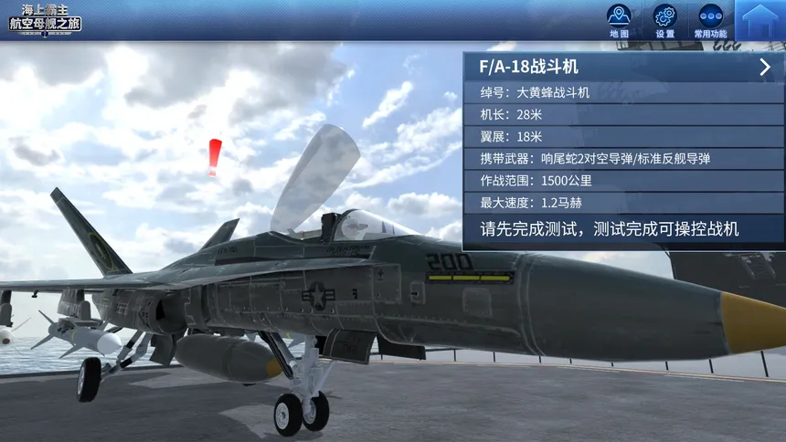 Скриншот 6 к игре Maritime Hegemony： Carrier Travel  海上霸主：航空母舰之旅