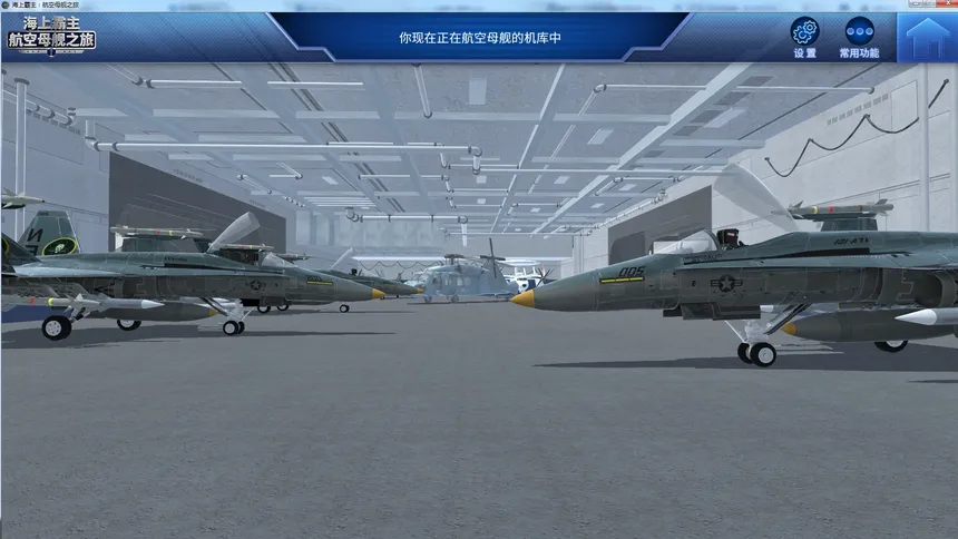 Скриншот 7 к игре Maritime Hegemony： Carrier Travel  海上霸主：航空母舰之旅