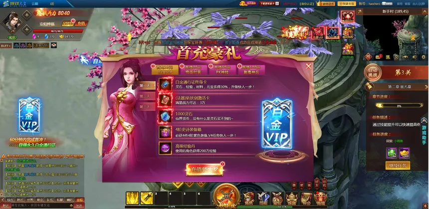 Скриншот 3 к игре 云巅