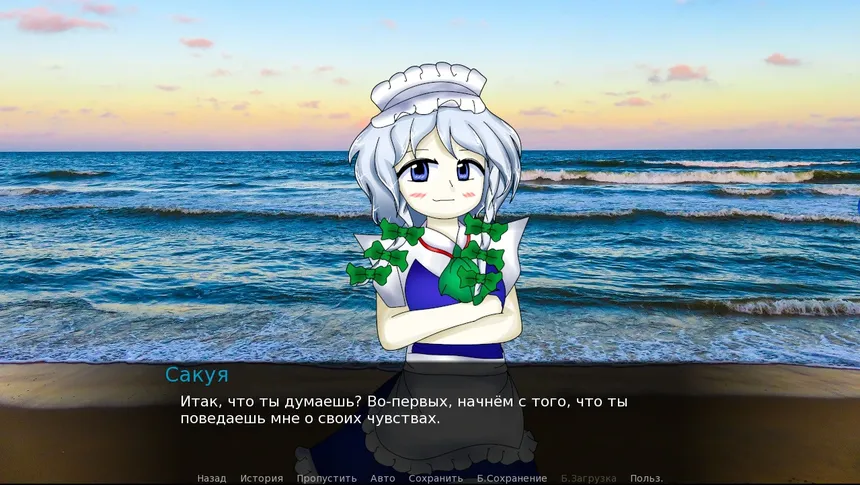 Скриншот 2 к игре Sakuya Izayoi Gives You Advice And Dabs
