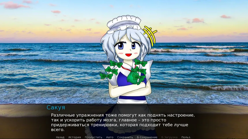 Скриншот 3 к игре Sakuya Izayoi Gives You Advice And Dabs