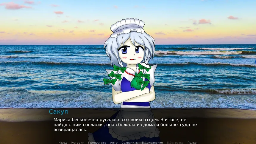 Скриншот 5 к игре Sakuya Izayoi Gives You Advice And Dabs