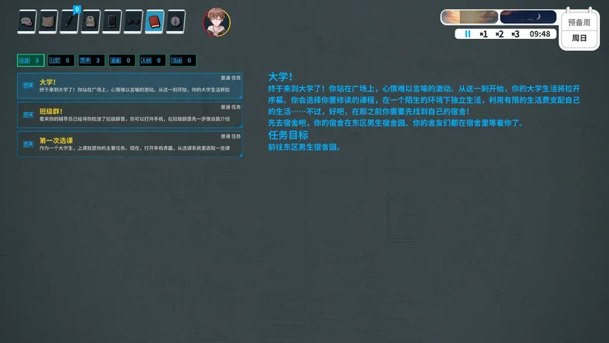 Скриншот 7 к игре 来上大学吧！