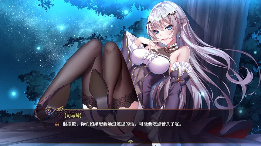 Скриншот 3 к игре 花园魔三国 -The Sacrificial Girl of the Fantasy 3 Kingdoms-