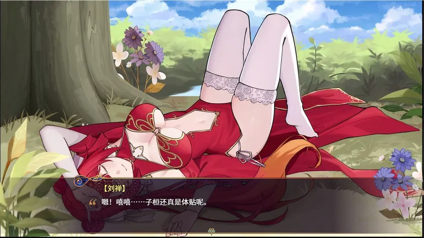 Скриншот 5 к игре 花园魔三国 -The Sacrificial Girl of the Fantasy 3 Kingdoms-