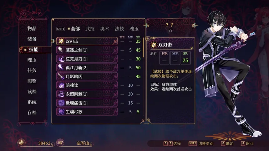 Скриншот 6 к игре 花园魔三国 -The Sacrificial Girl of the Fantasy 3 Kingdoms-