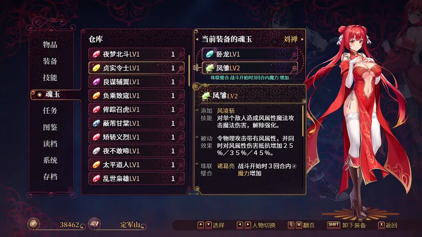 Скриншот 7 к игре 花园魔三国 -The Sacrificial Girl of the Fantasy 3 Kingdoms-