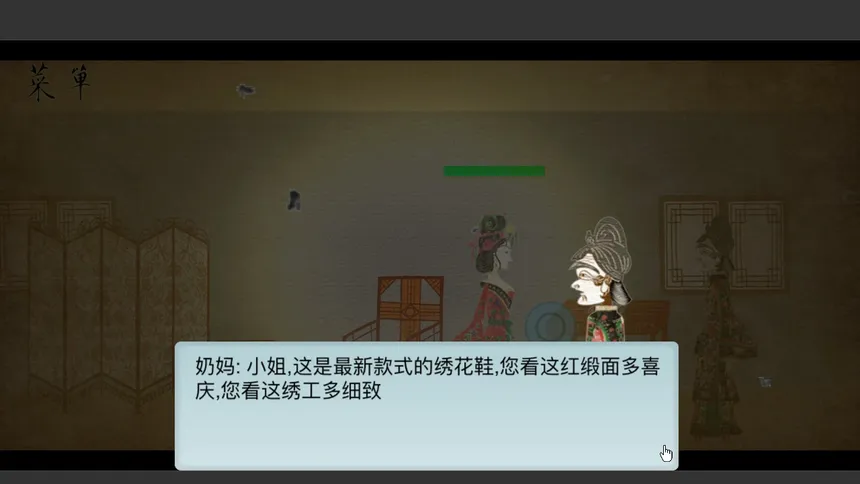 Скриншот 4 к игре Shadow Puppets & Beijing opera