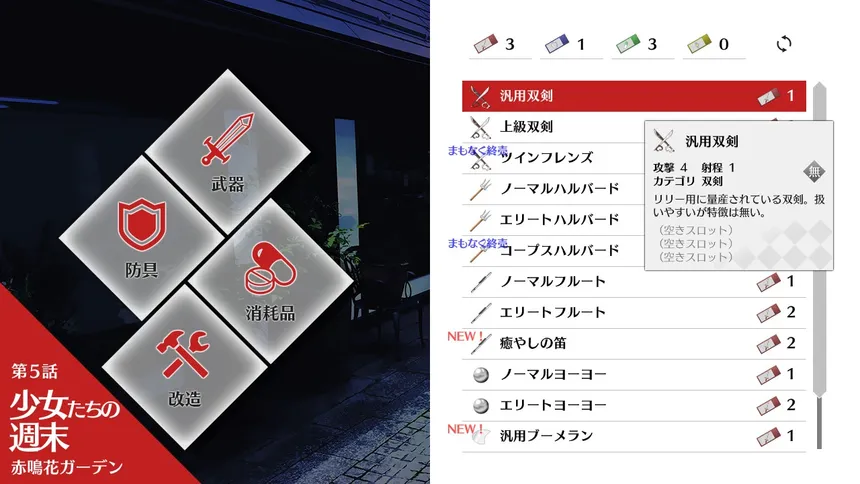 Скриншот 3 к игре LilyDeux 警告の黒き百合