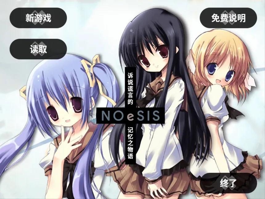 Скриншот 7 к игре NOeSIS01_诉说谎言记忆物语