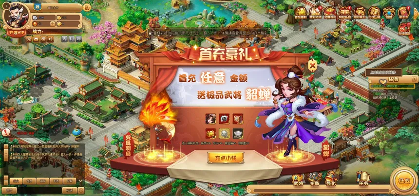 Скриншот 3 к игре 三国梦之队
