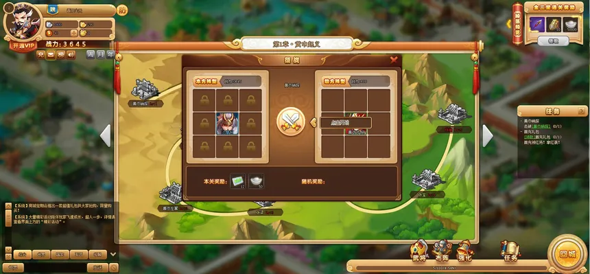 Скриншот 4 к игре 三国梦之队
