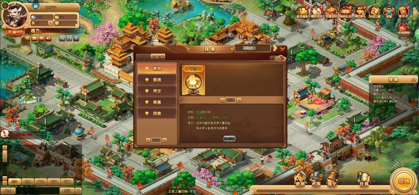 Скриншот 5 к игре 三国梦之队