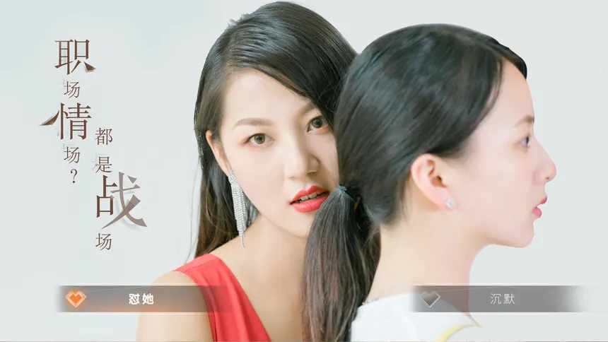 Скриншот 7 к игре 听见我的心 Listen to My Heart