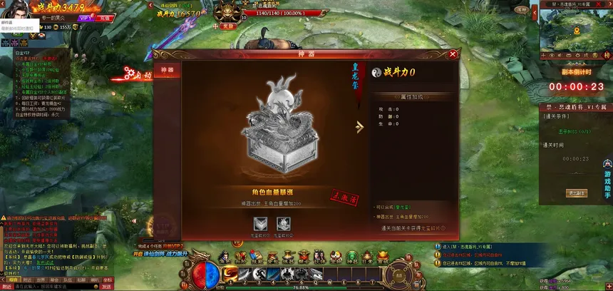 Скриншот 4 к игре 无上道