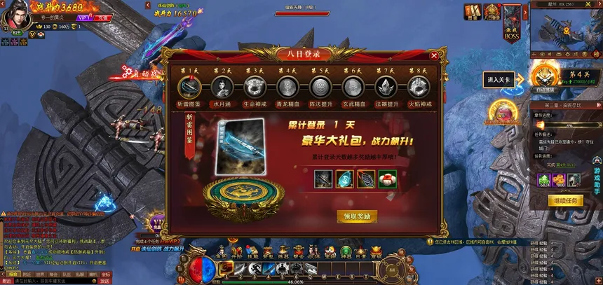 Скриншот 5 к игре 无上道