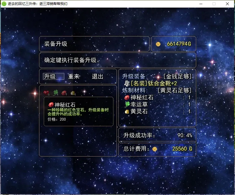 Скриншот 6 к игре 逝去的回忆3外传