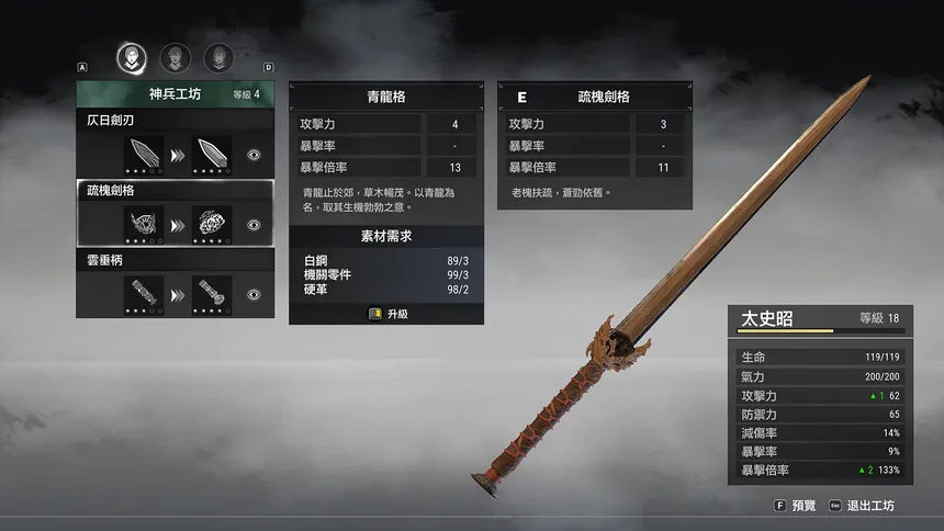 Скриншот 8 к игре Xuan-Yuan Sword VII