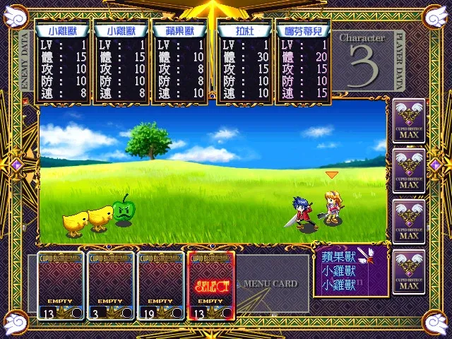Скриншот 3 к игре 愛神餐館MAX