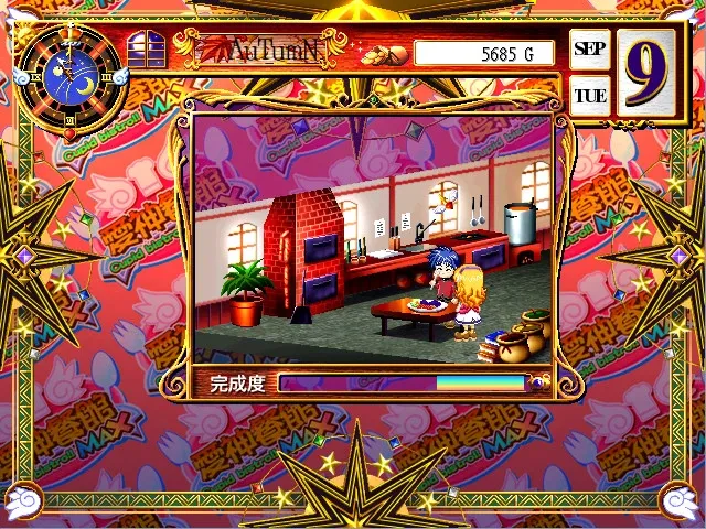 Скриншот 7 к игре 愛神餐館MAX