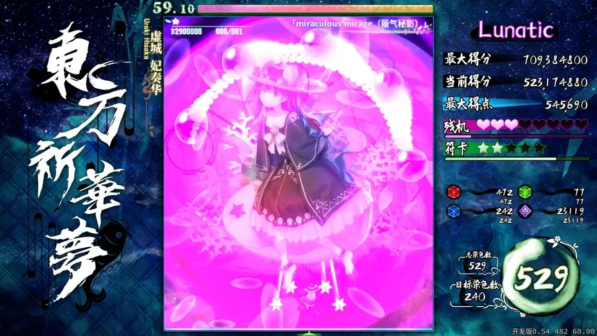 Скриншот 2 к игре 东方祈华梦～Elegant Impermanence of Sakura