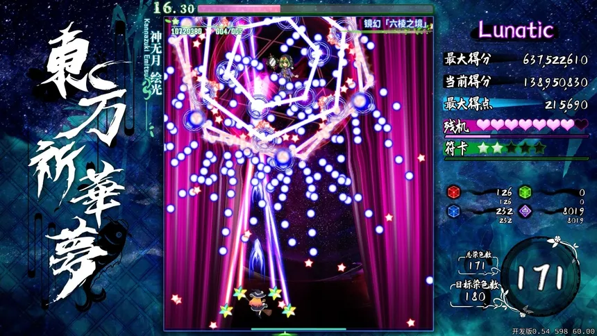 Скриншот 3 к игре 东方祈华梦～Elegant Impermanence of Sakura