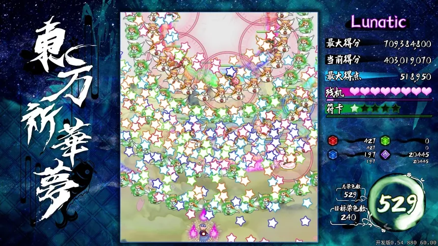 Скриншот 4 к игре 东方祈华梦～Elegant Impermanence of Sakura