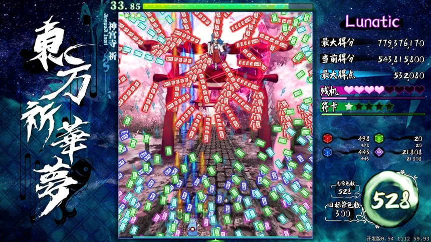 Скриншот 5 к игре 东方祈华梦～Elegant Impermanence of Sakura