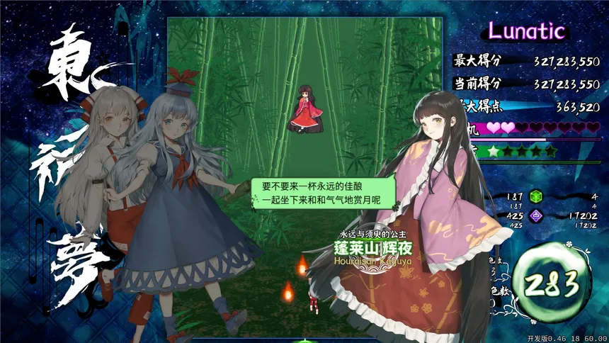 Скриншот 6 к игре 东方祈华梦～Elegant Impermanence of Sakura