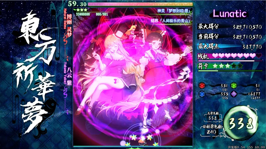 Скриншот 7 к игре 东方祈华梦～Elegant Impermanence of Sakura