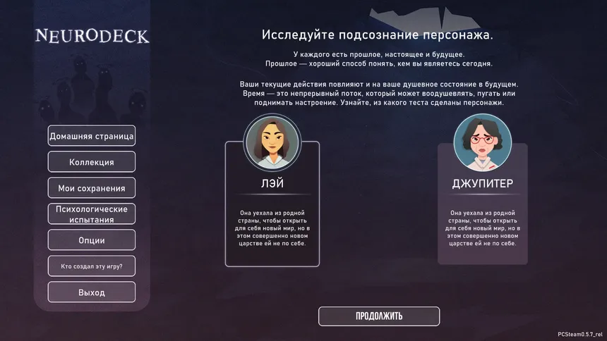 Скриншот 2 к игре Neurodeck : Psychological Deckbuilder