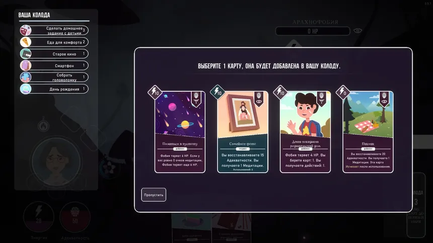 Скриншот 3 к игре Neurodeck : Psychological Deckbuilder