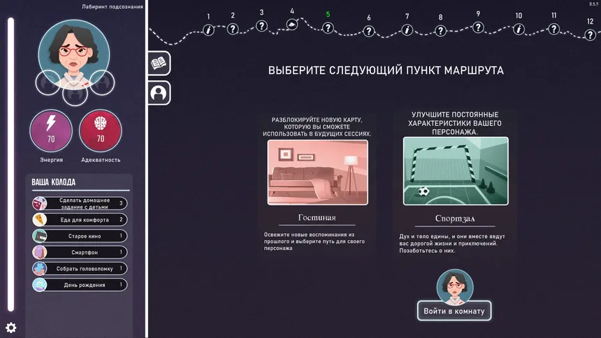 Скриншот 5 к игре Neurodeck : Psychological Deckbuilder