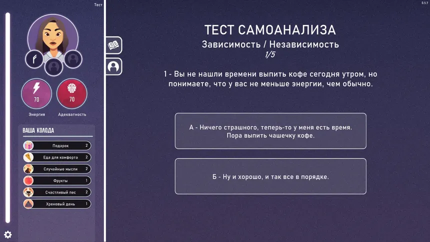 Скриншот 6 к игре Neurodeck : Psychological Deckbuilder