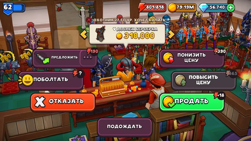 Скриншот 2 к игре Shop Titans