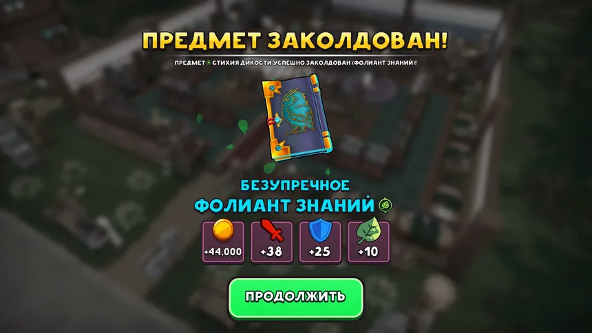 Скриншот 3 к игре Shop Titans