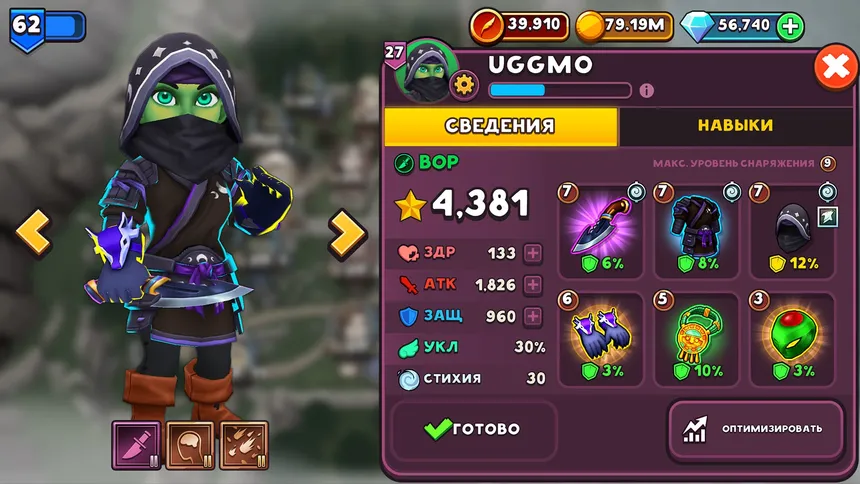 Скриншот 6 к игре Shop Titans