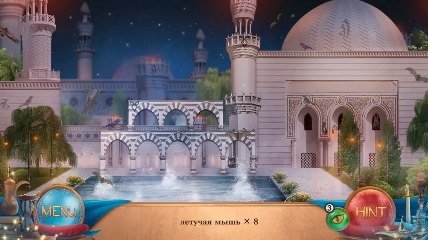 Скриншот 3 к игре Aladdin - Hidden Objects Game