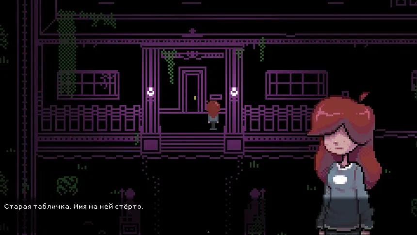 Скриншот 5 к игре Deeproot Manor