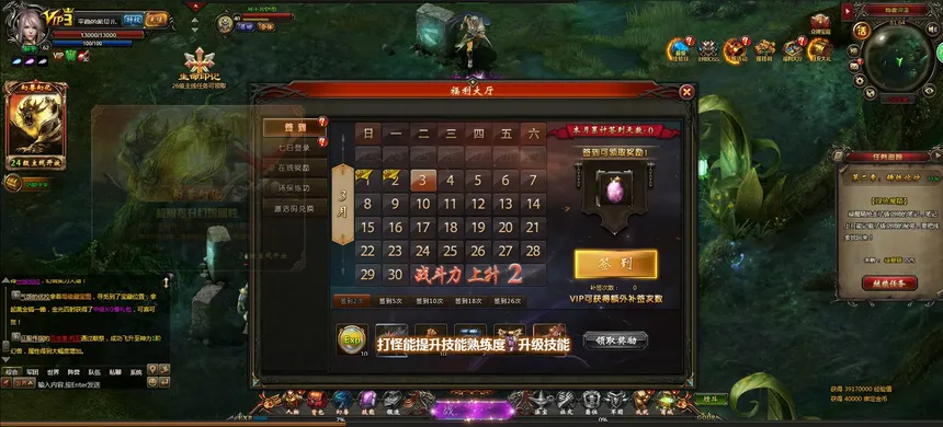 Скриншот 2 к игре 猎魔战纪