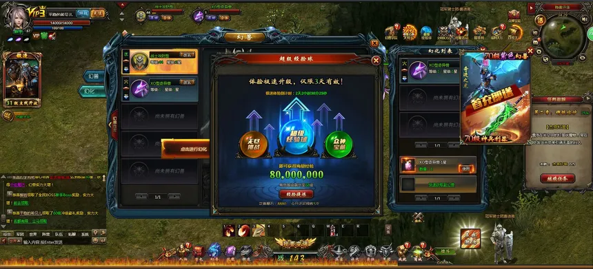 Скриншот 3 к игре 猎魔战纪