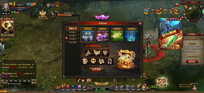Скриншот 4 к игре 猎魔战纪