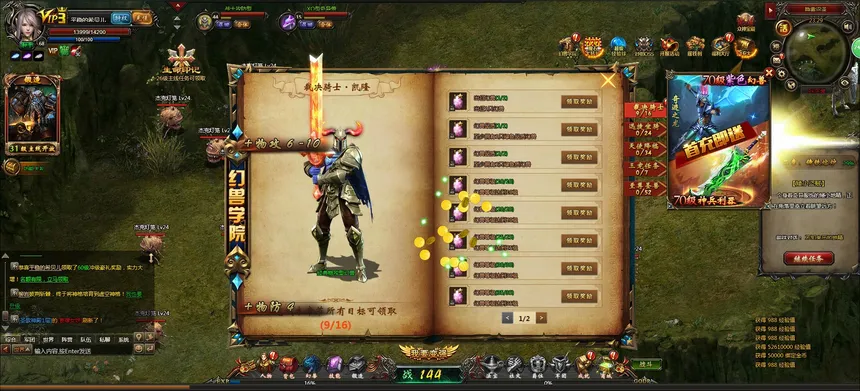 Скриншот 5 к игре 猎魔战纪