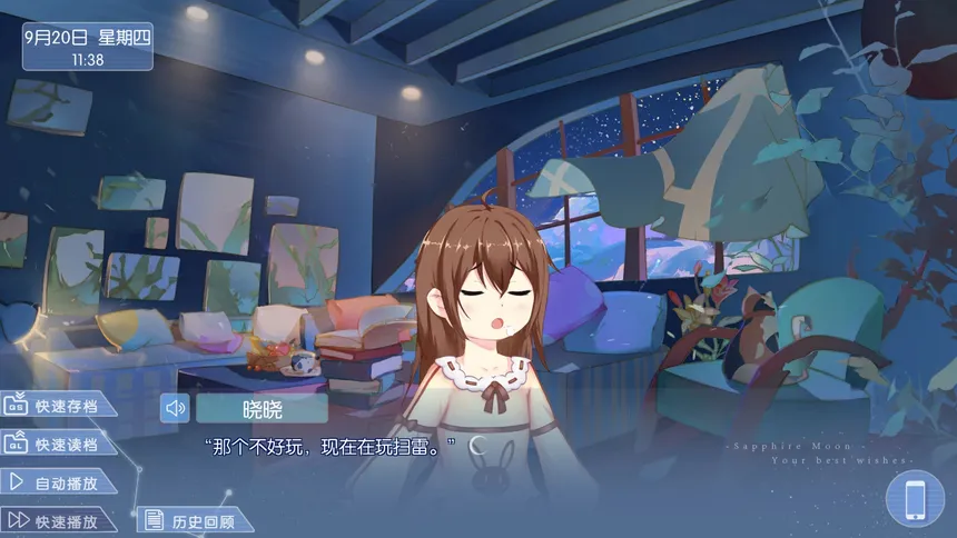 Скриншот 3 к игре 蔚蓝月下
