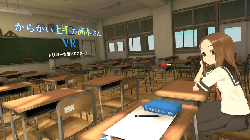 Скриншот 1 к игре からかい上手の高木さんVR 1学期