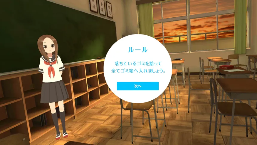 Скриншот 2 к игре からかい上手の高木さんVR 1学期