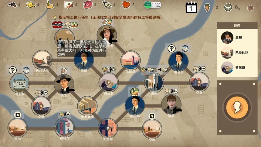 Скриншот 3 к игре 抵抗组织