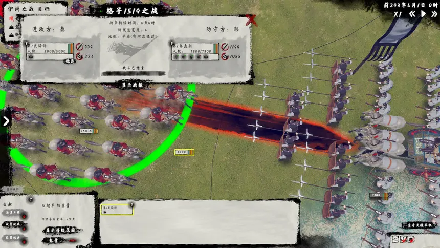 Скриншот 5 к игре 兵法：战国篇