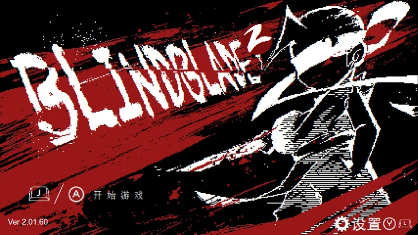 Скриншот 1 к игре Blindblade2