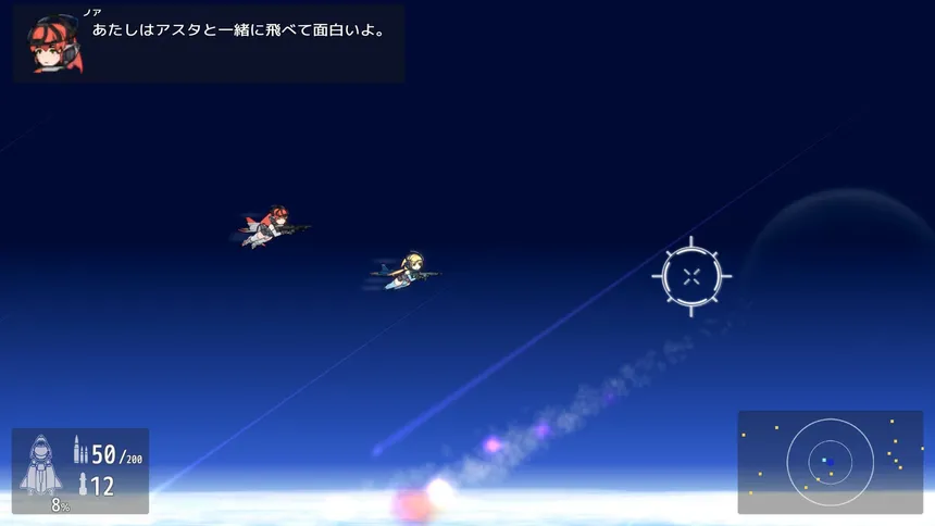 Скриншот 6 к игре Strato'S Sylph Asterism